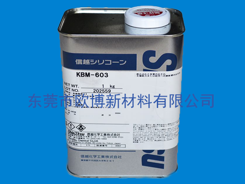 信越KBM-603