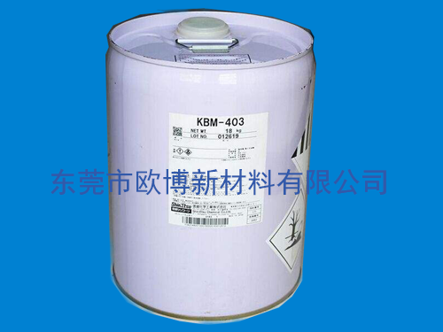 信越KBM-403