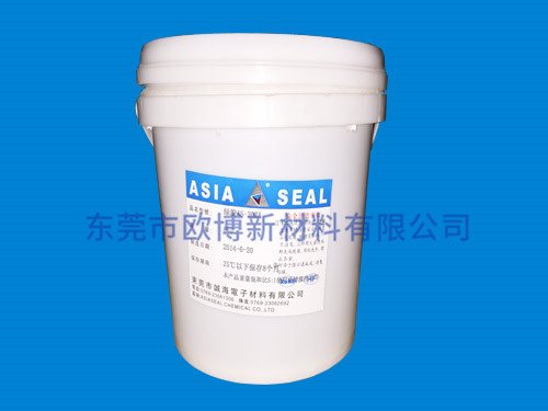环氧树脂灌封胶AS-...