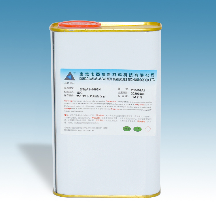 三防胶AS-1003...