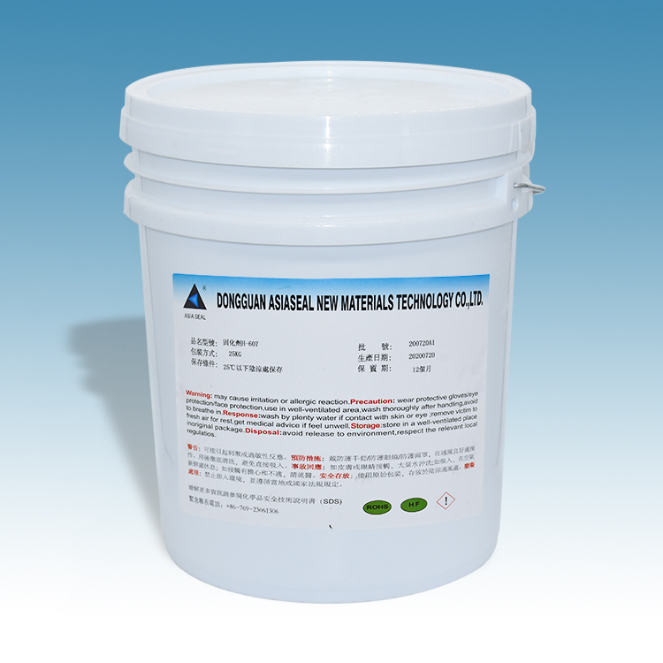 固化剂H-607