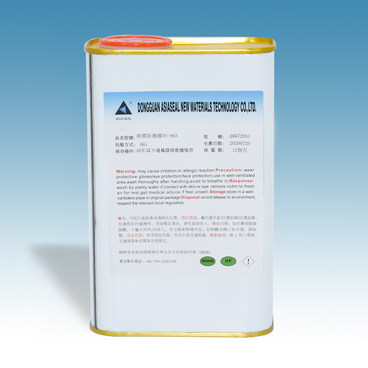 硅胶防潮胶AS-90...