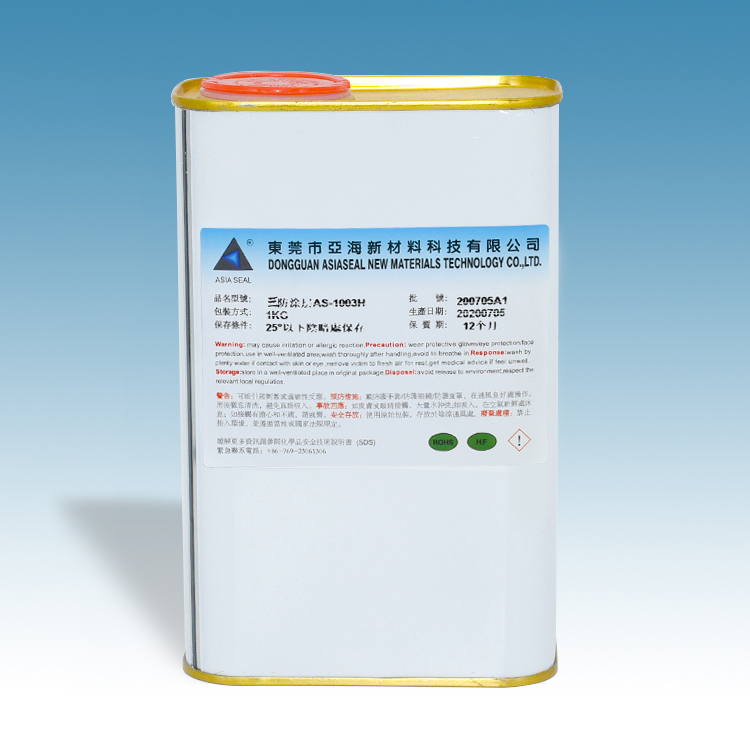 三防涂层AS-100...