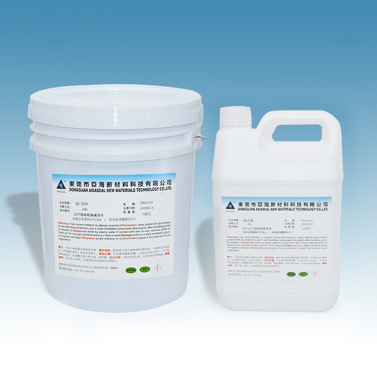环氧树脂灌封胶AS-...