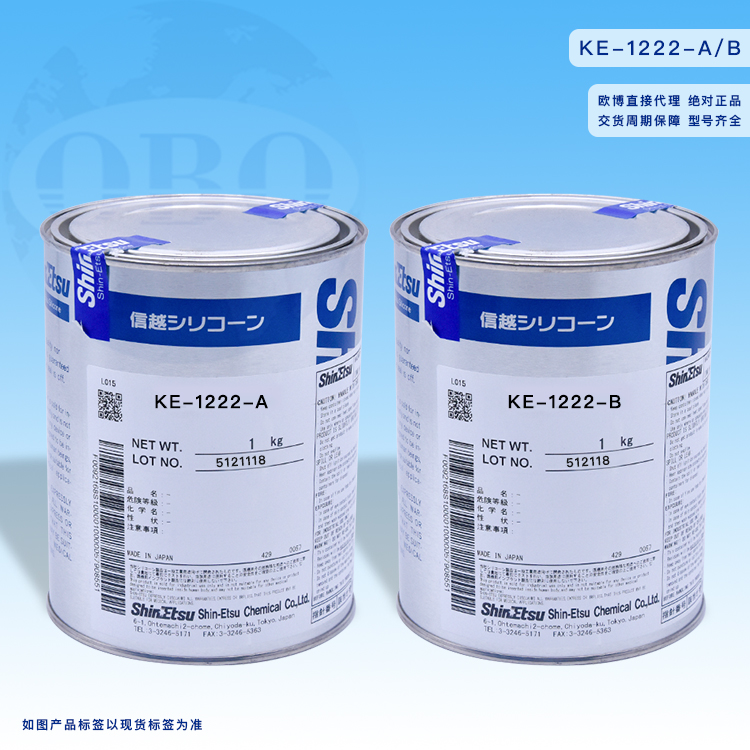 信越KE-1222A...