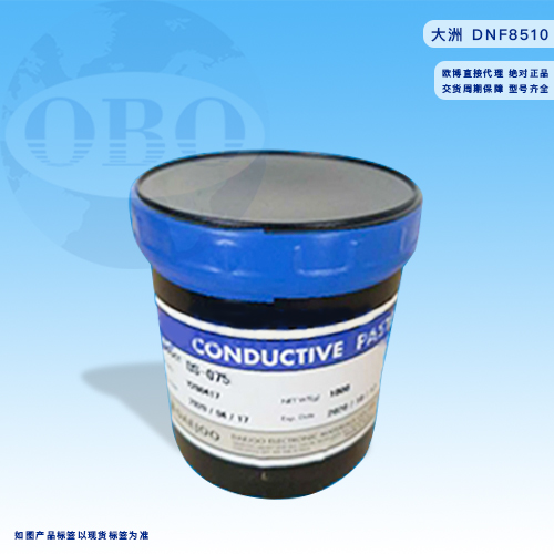 天线电阻电极银浆DN...