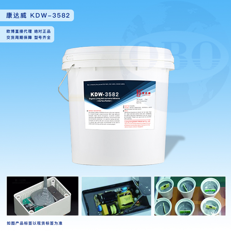 双组份有机硅灌封胶 ...