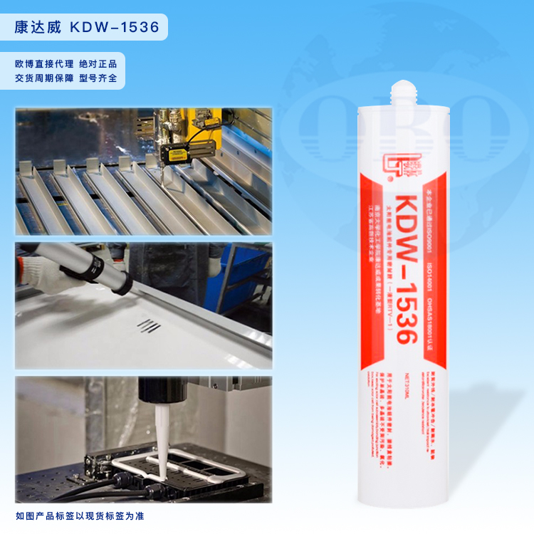 太阳能组件专用密封胶...