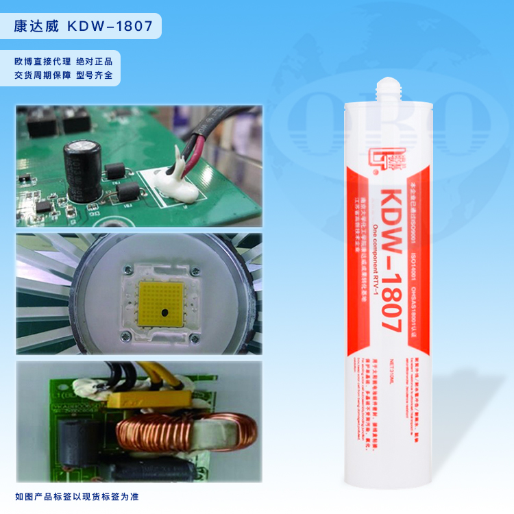 单组份缩合型密封胶 ...