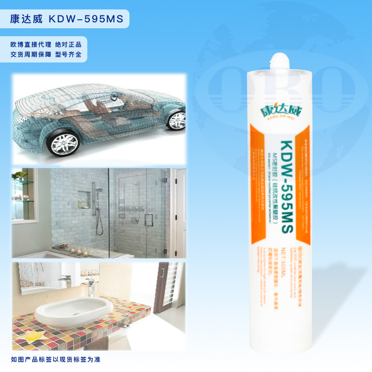 MS密封胶（硅烷改性聚醚胶）KDW-595MS
