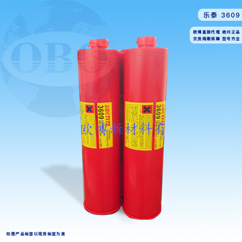 乐泰3609
