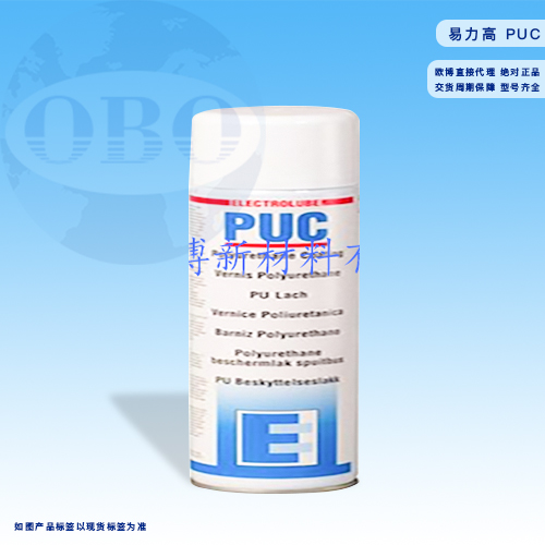 易力高PUC聚氨酯三...