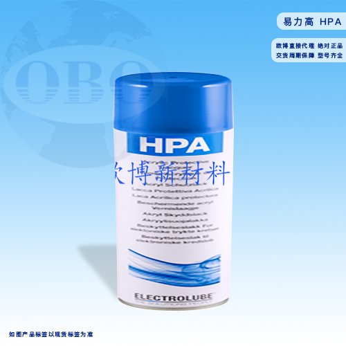 易力高HPA高性能丙...