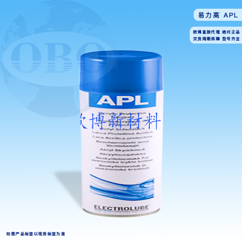 易力高APL丙烯酸三...