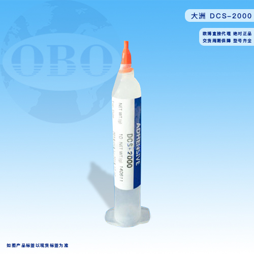 固晶胶DCS-200...