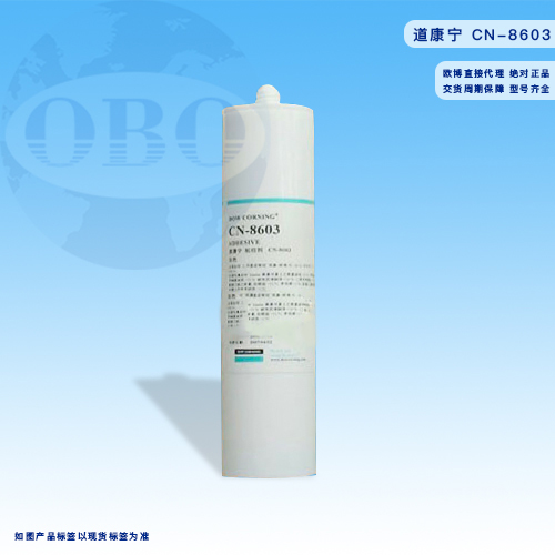 道康宁CN-8603