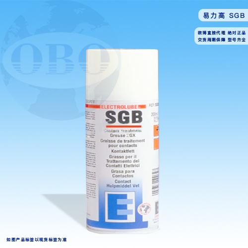 易力高SGB触点润滑...