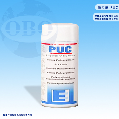 易力高PUC聚氨酯三...
